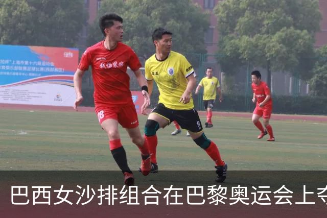 巴西女沙排组合在巴黎奥运会上夺得历史第二金